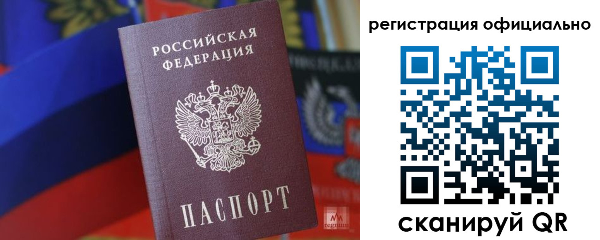 прописка регистрация в Ясном