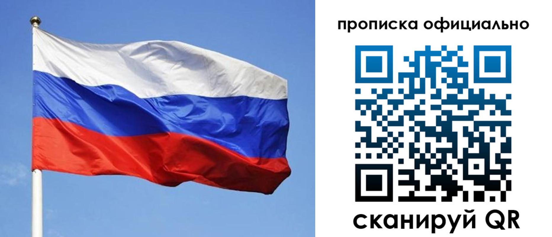 пропишу в квартире в Ясном