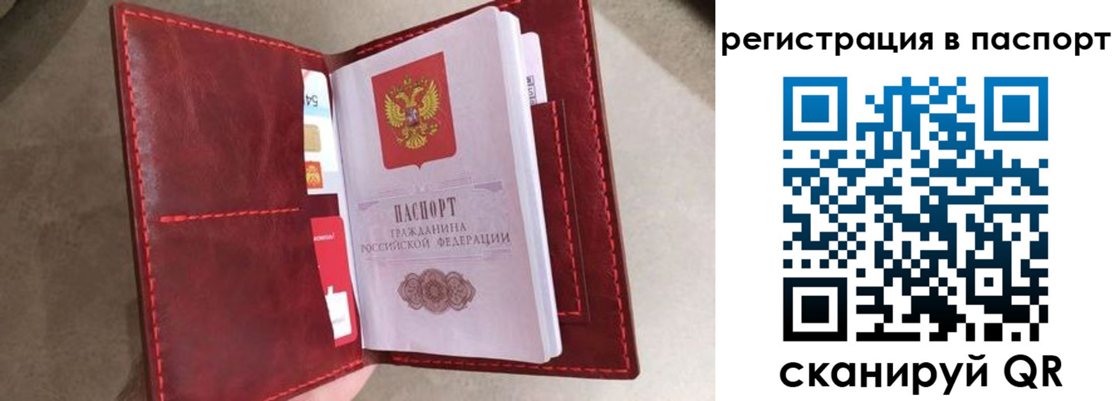 временная регистрация законно в Ясном