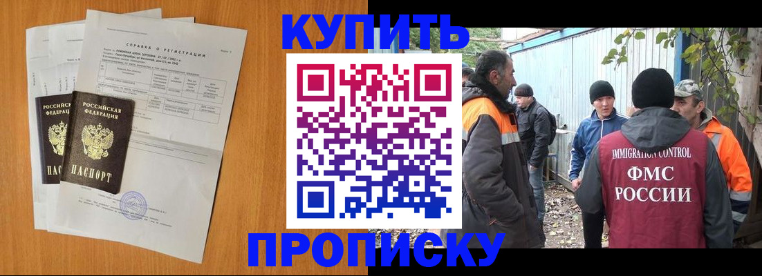 где прописаться в Ясном