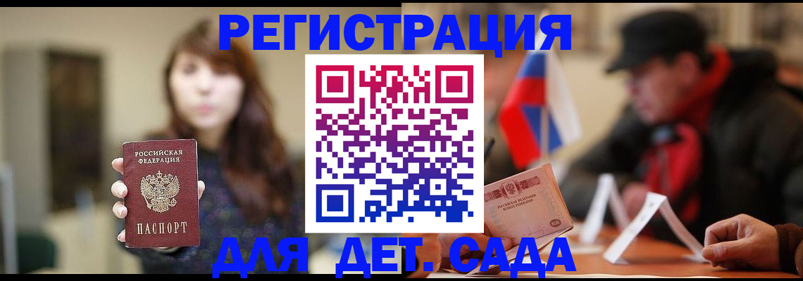 прописка штамп в Ясном