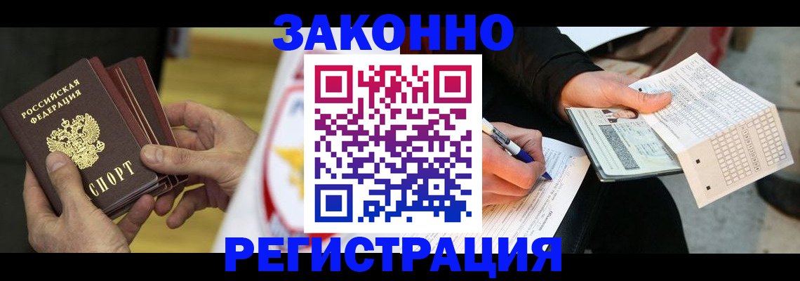 временная регистрация для школы в Ясном