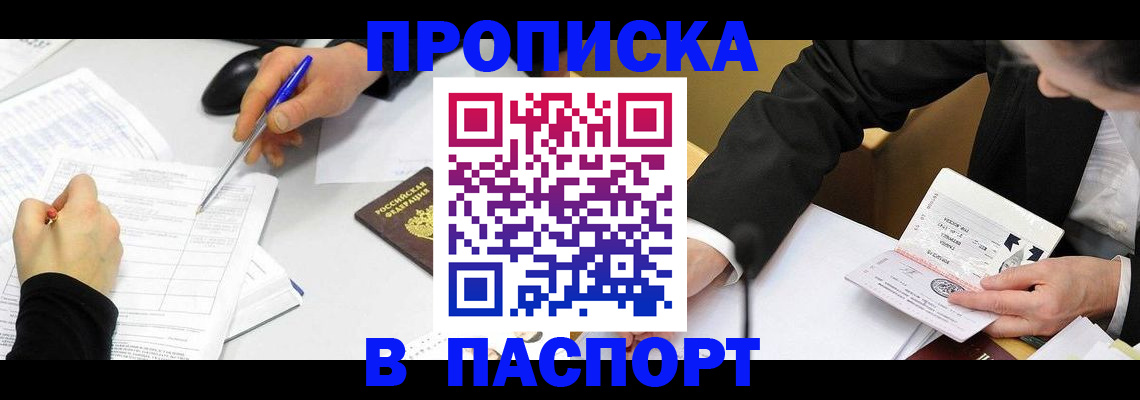 временная регистрация госуслуги в Ясном