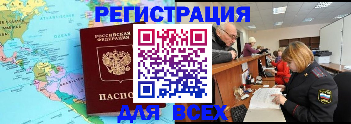 прописка в квартире в Ясном