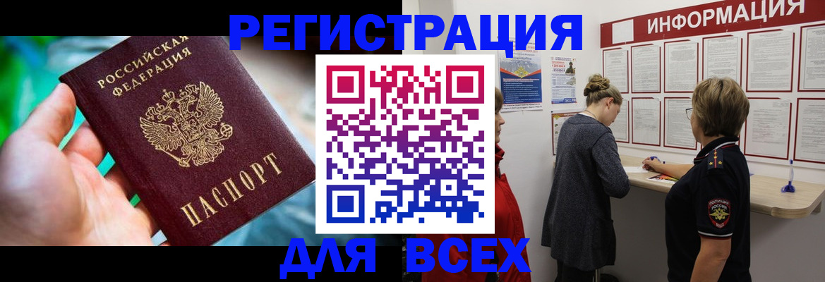 временная регистрация адрес в Ясном
